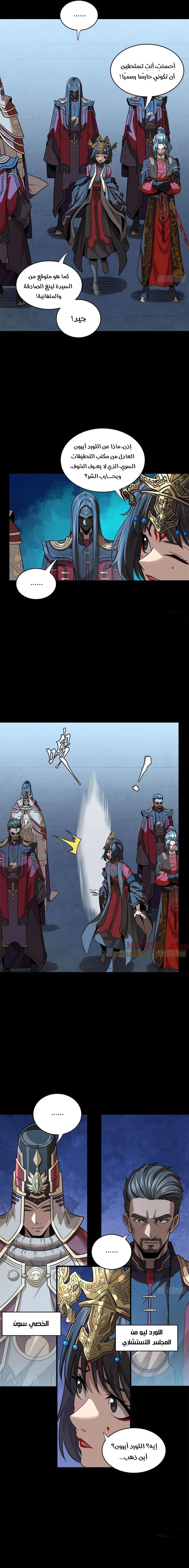 Read Legend of Star General AR Manga Online