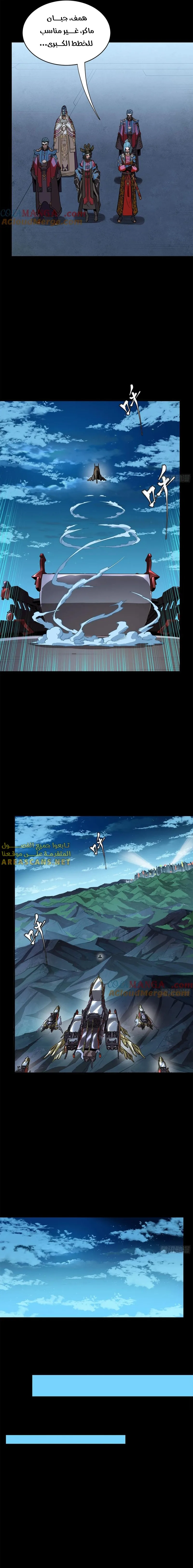 Read Legend of Star General AR Manga Online