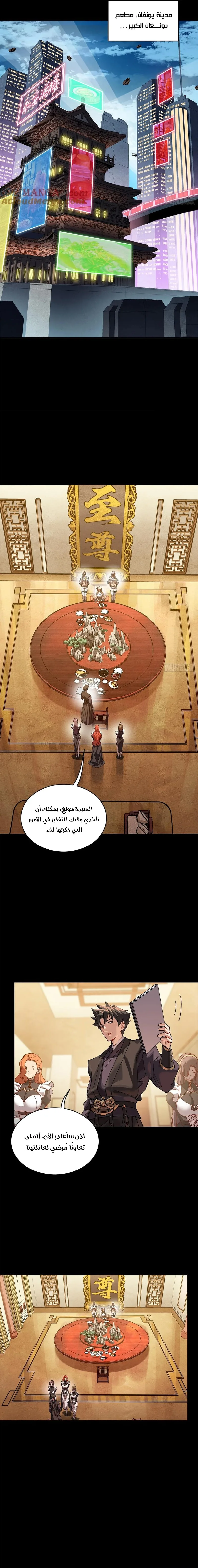 Read Legend of Star General AR Manga Online