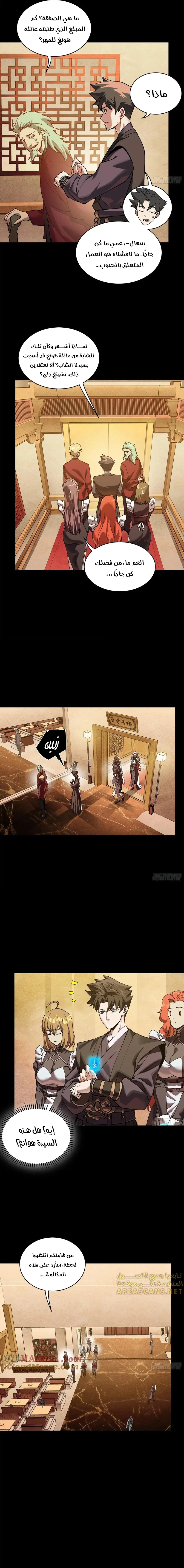 Read Legend of Star General AR Manga Online