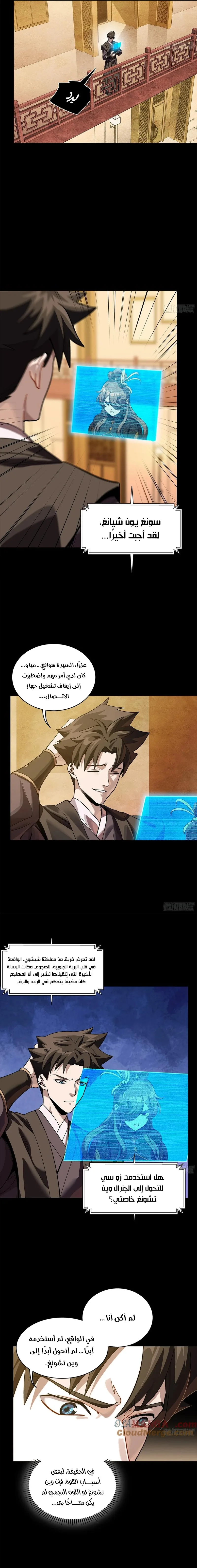 Read Legend of Star General AR Manga Online