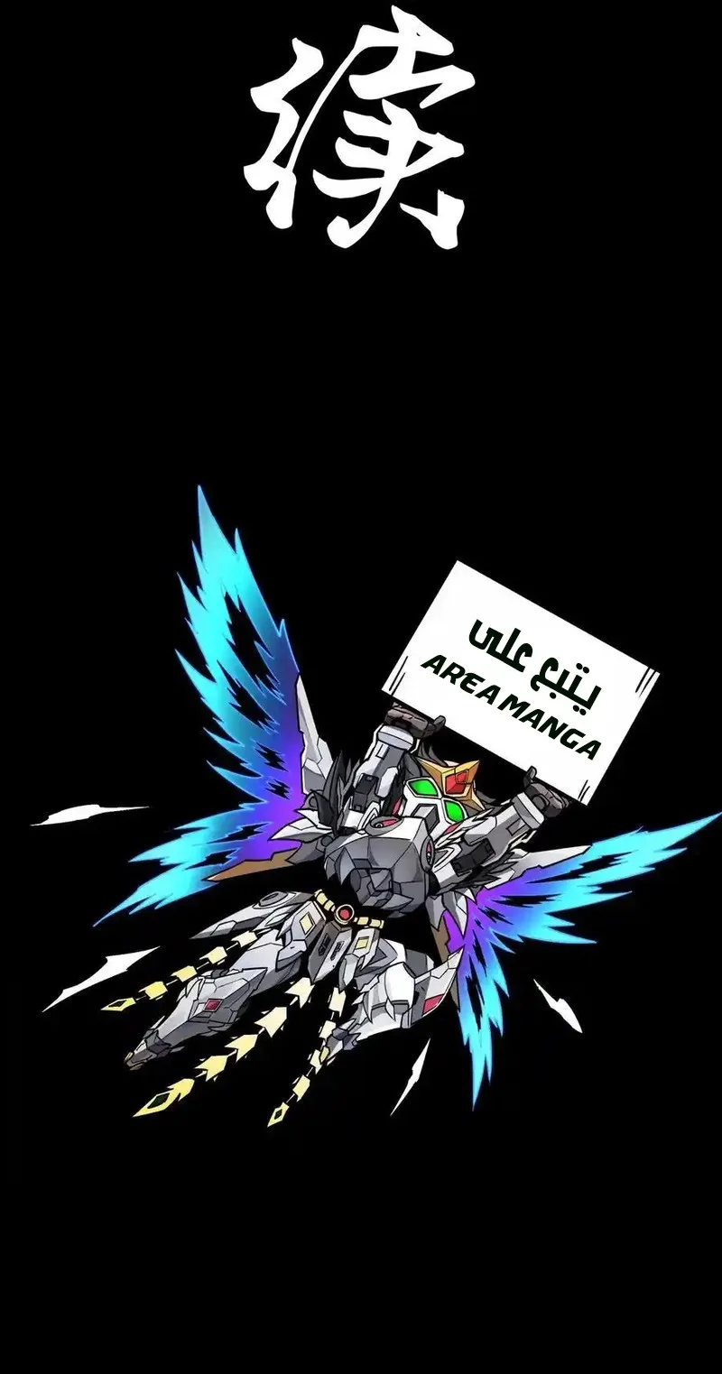 Read Legend of Star General AR Manga Online