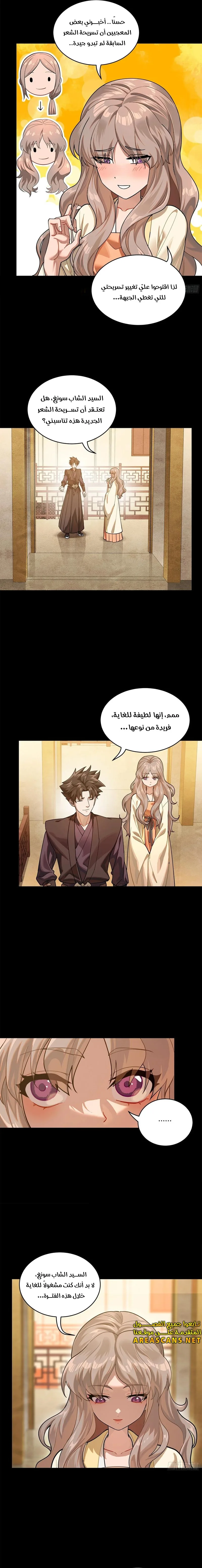 Read Legend of Star General AR Manga Online