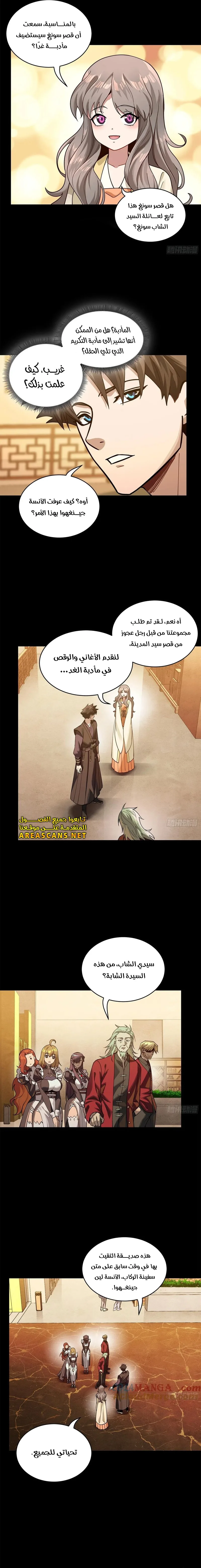 Read Legend of Star General AR Manga Online