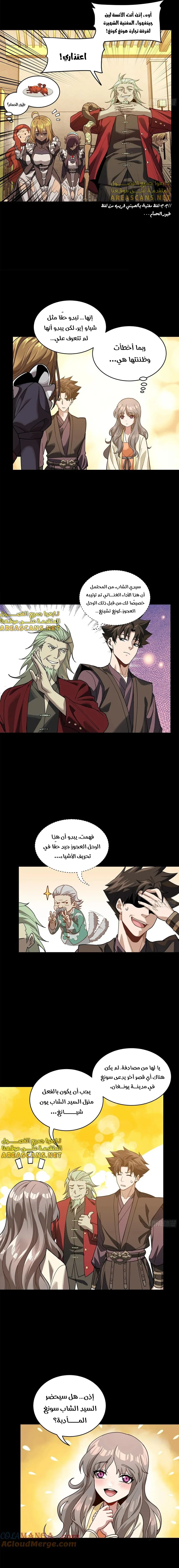Read Legend of Star General AR Manga Online
