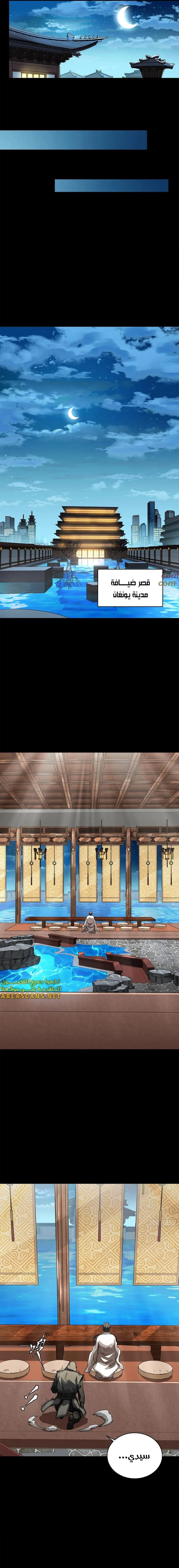 Read Legend of Star General AR Manga Online