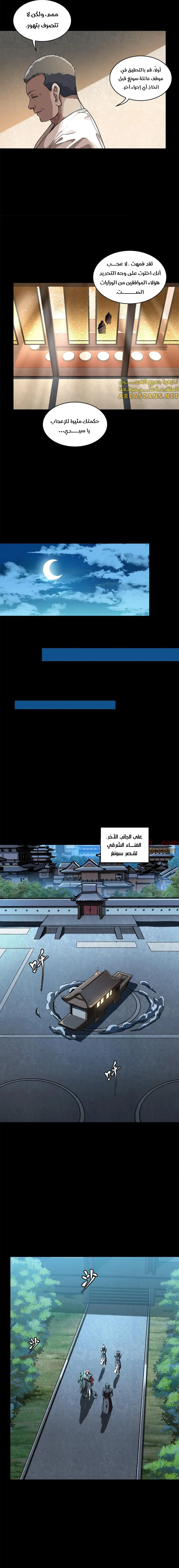 Read Legend of Star General AR Manga Online