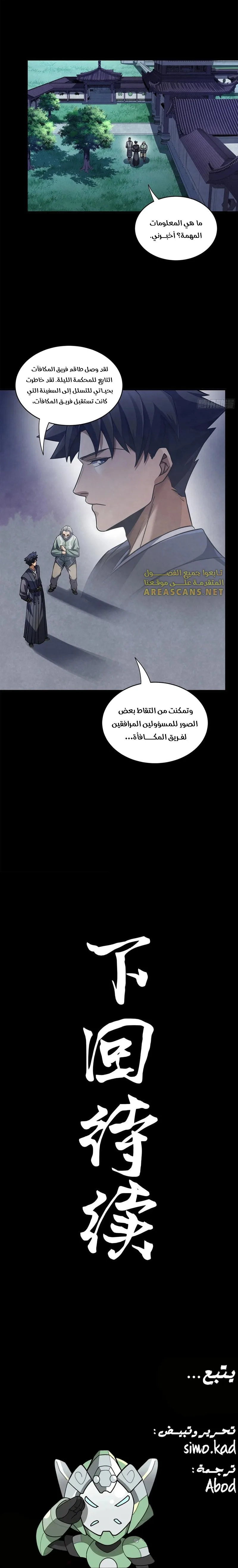 Read Legend of Star General AR Manga Online