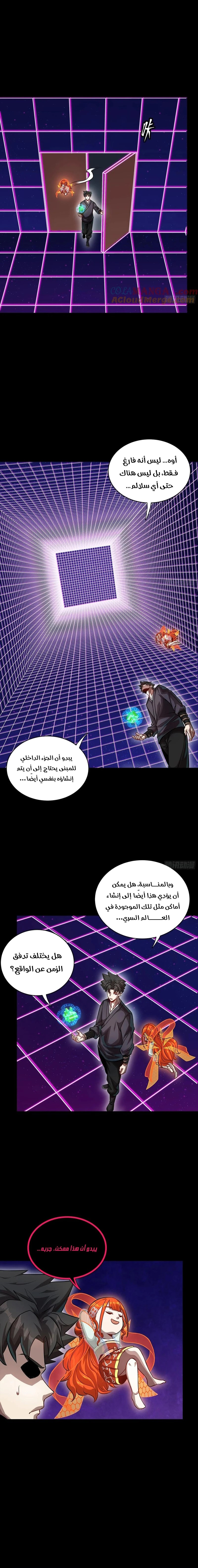 Read Legend of Star General AR Manga Online