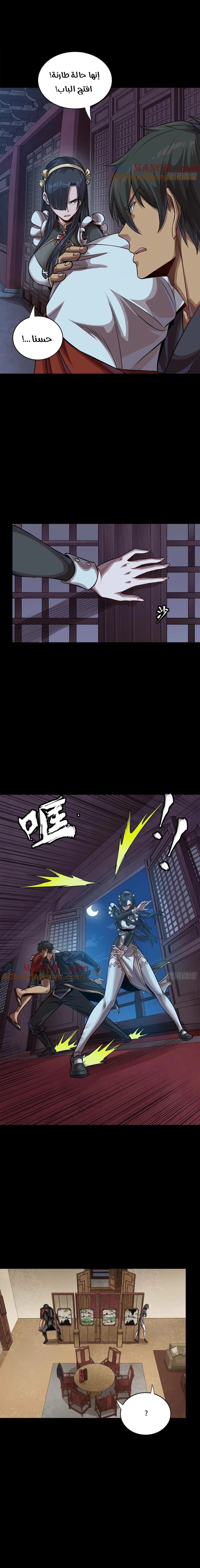 Read Legend of Star General AR Manga Online