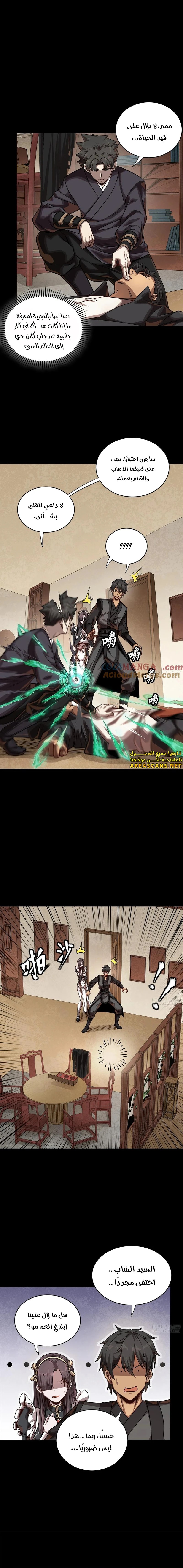 Read Legend of Star General AR Manga Online