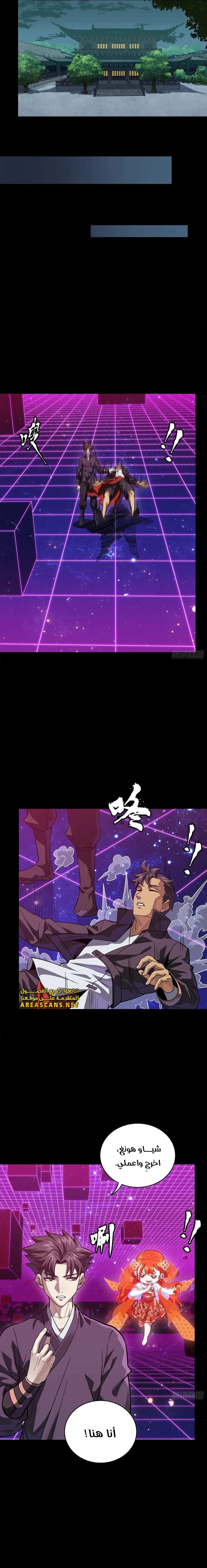 Read Legend of Star General AR Manga Online