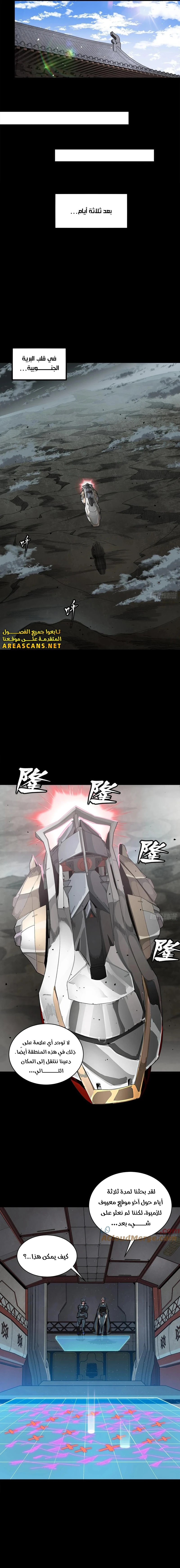 Read Legend of Star General AR Manga Online