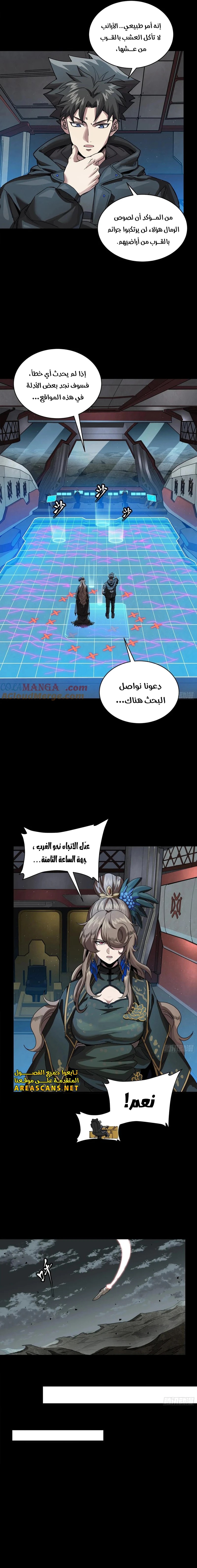 Read Legend of Star General AR Manga Online