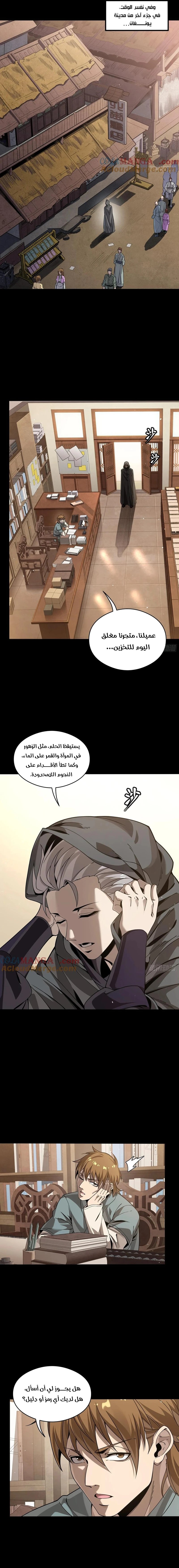 Read Legend of Star General AR Manga Online