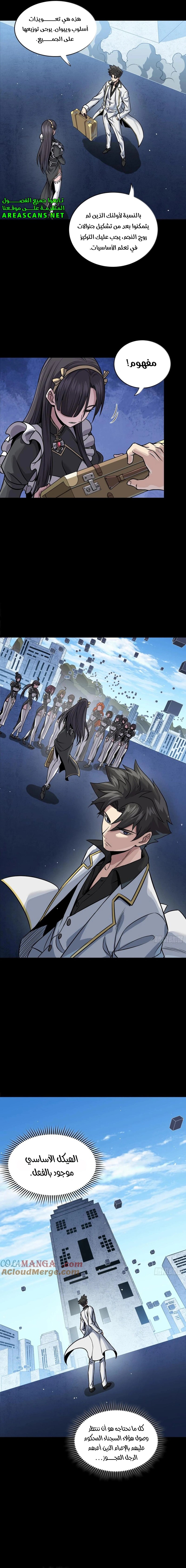 Read Legend of Star General AR Manga Online