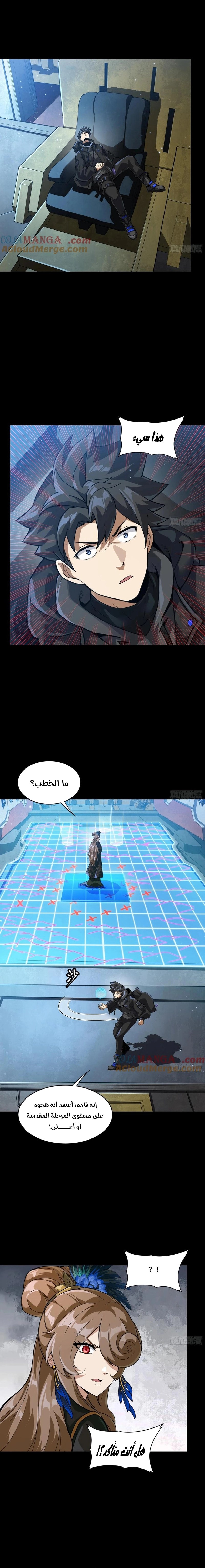 Read Legend of Star General AR Manga Online