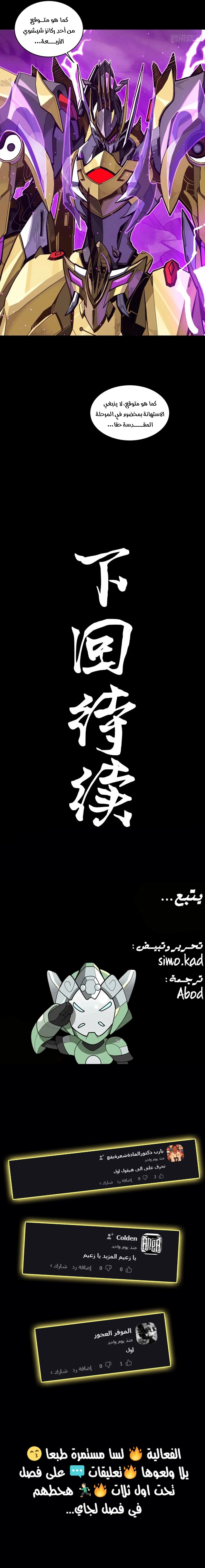 Read Legend of Star General AR Manga Online