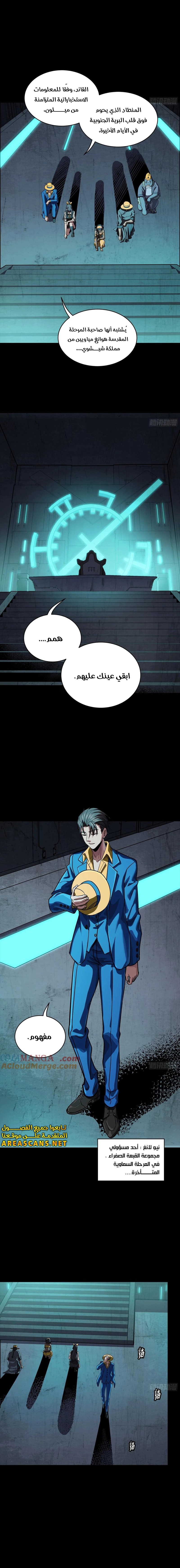 Read Legend of Star General AR Manga Online