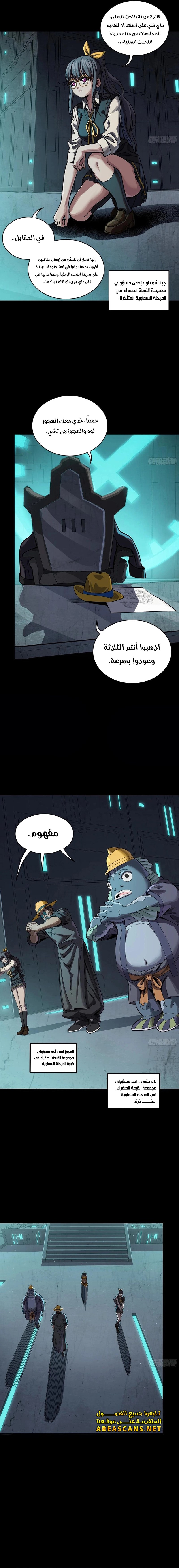 Read Legend of Star General AR Manga Online