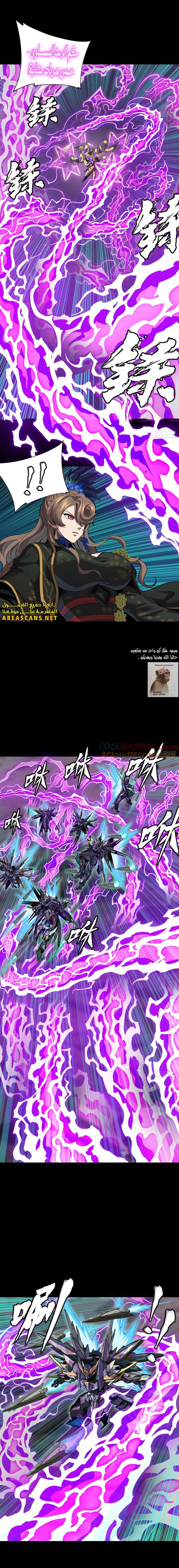 Read Legend of Star General AR Manga Online
