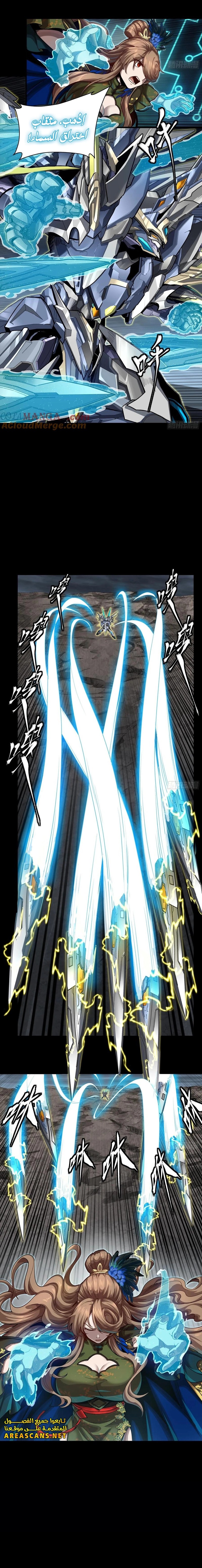 Read Legend of Star General AR Manga Online