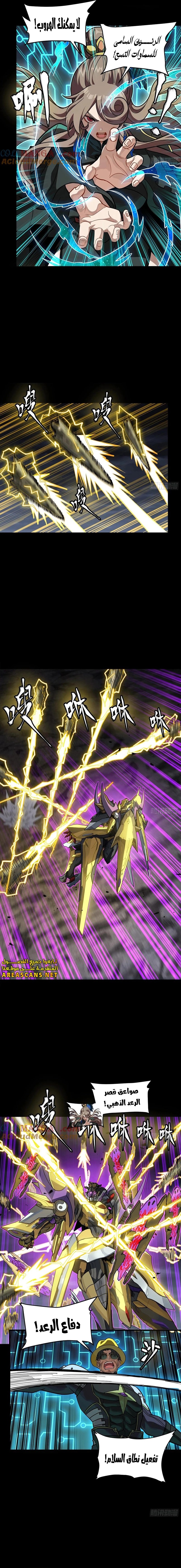 Read Legend of Star General AR Manga Online