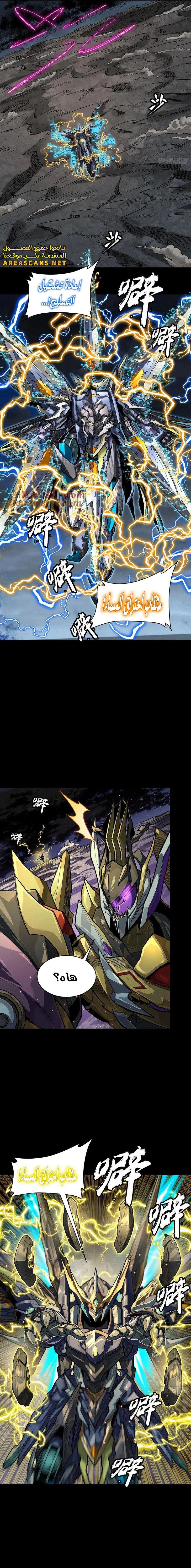 Read Legend of Star General AR Manga Online