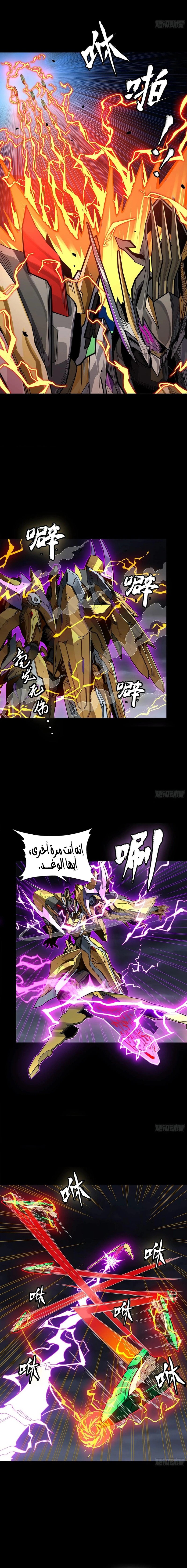 Read Legend of Star General AR Manga Online