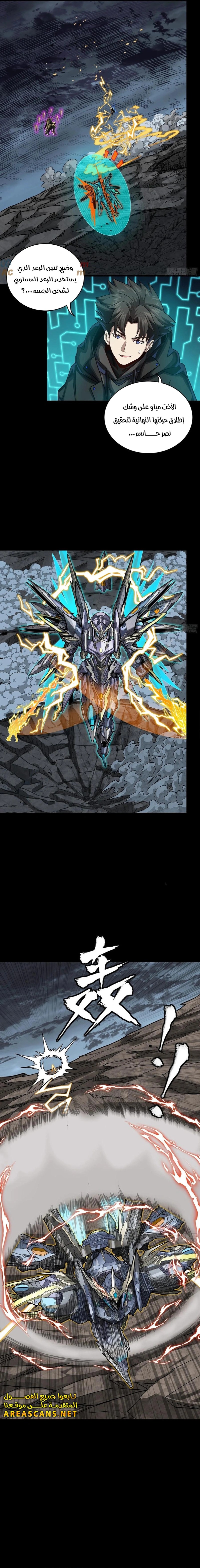 Read Legend of Star General AR Manga Online