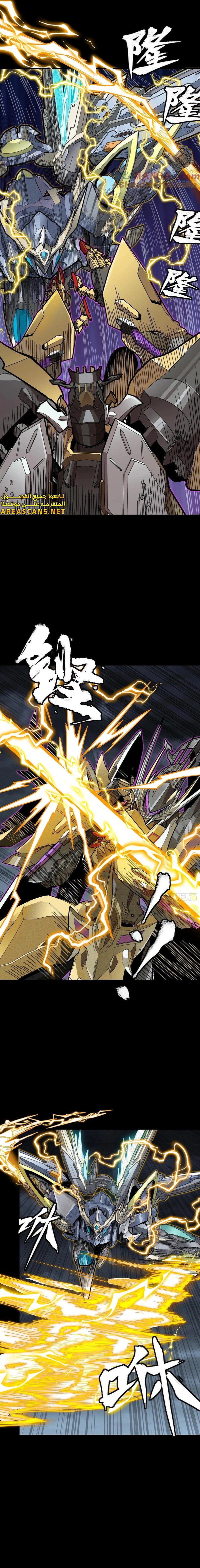 Read Legend of Star General AR Manga Online
