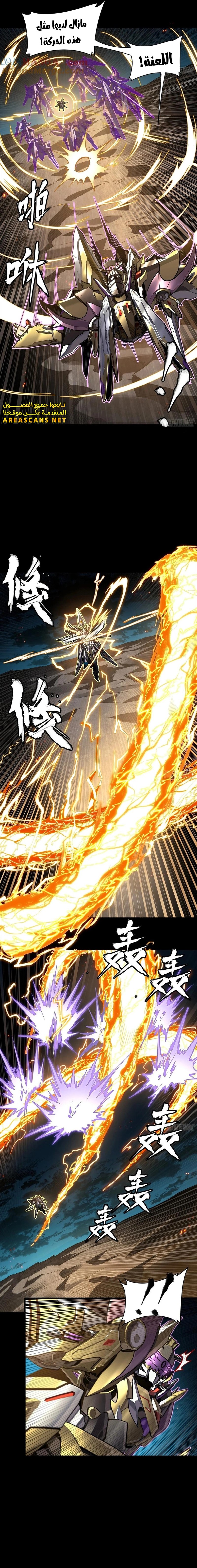 Read Legend of Star General AR Manga Online