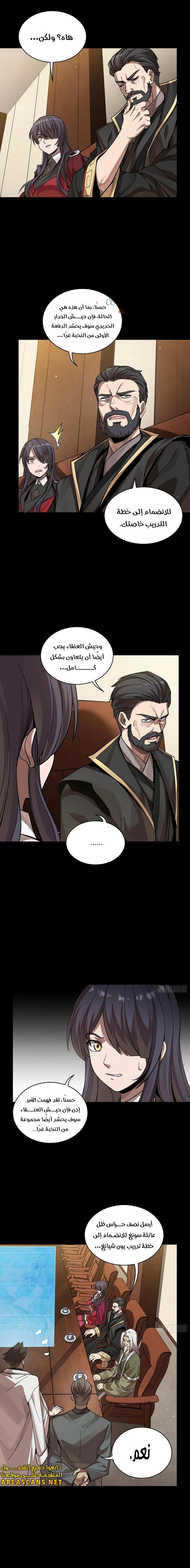 Read Legend of Star General AR Manga Online