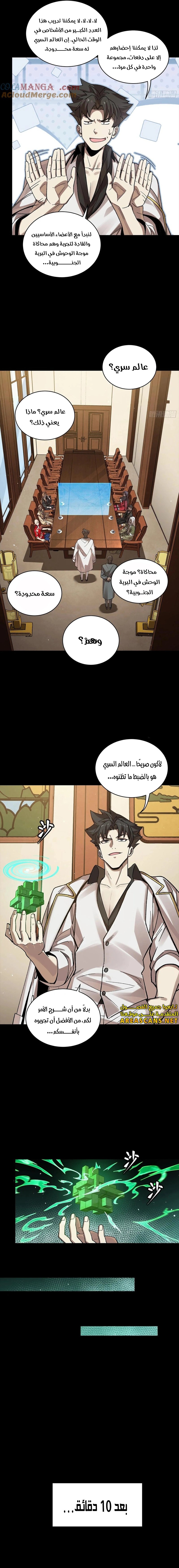 Read Legend of Star General AR Manga Online