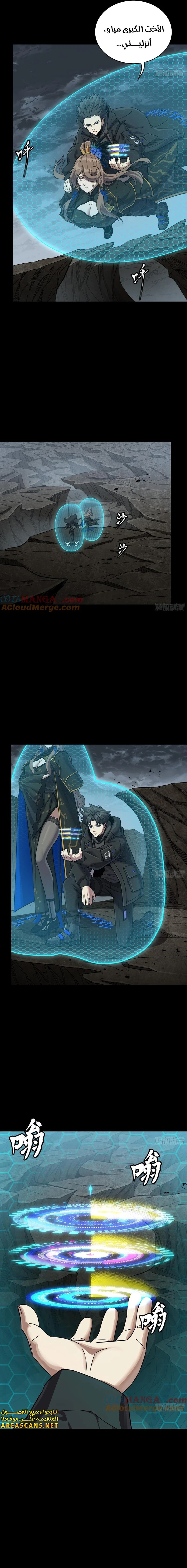 Read Legend of Star General AR Manga Online