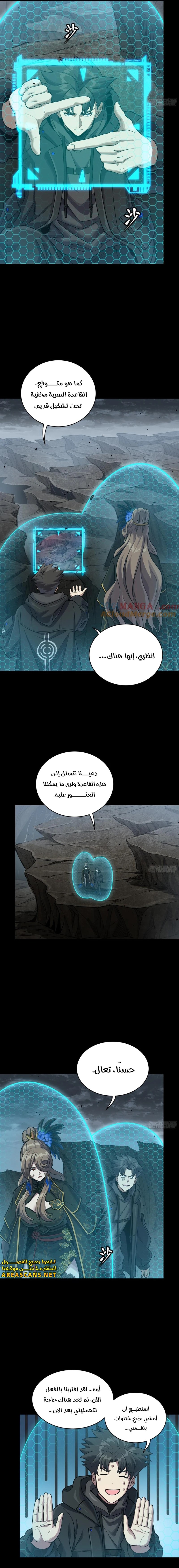 Read Legend of Star General AR Manga Online