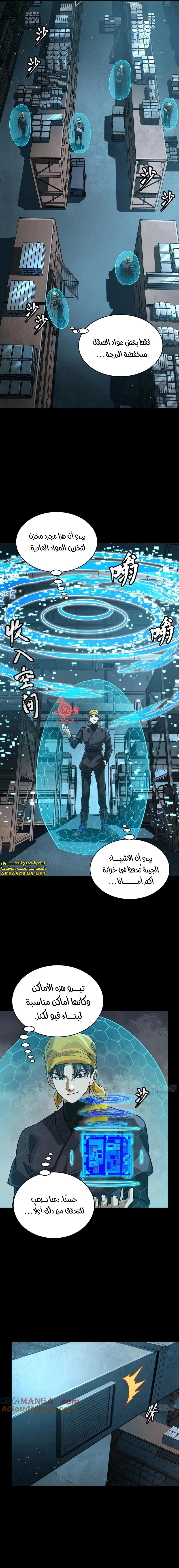 Read Legend of Star General AR Manga Online