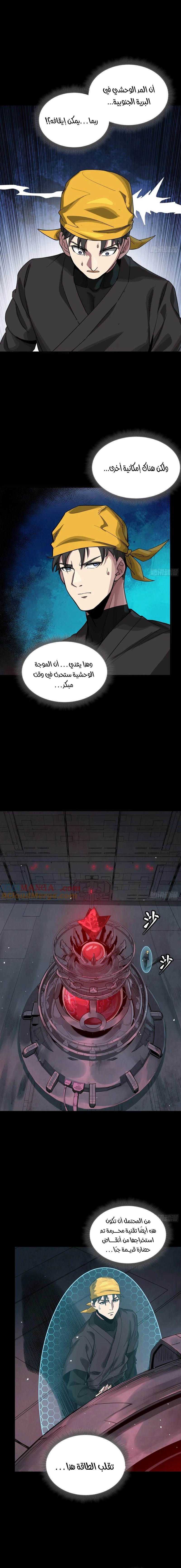 Read Legend of Star General AR Manga Online