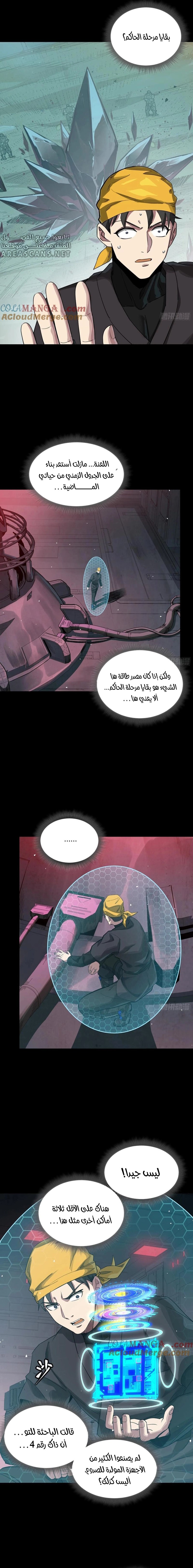 Read Legend of Star General AR Manga Online