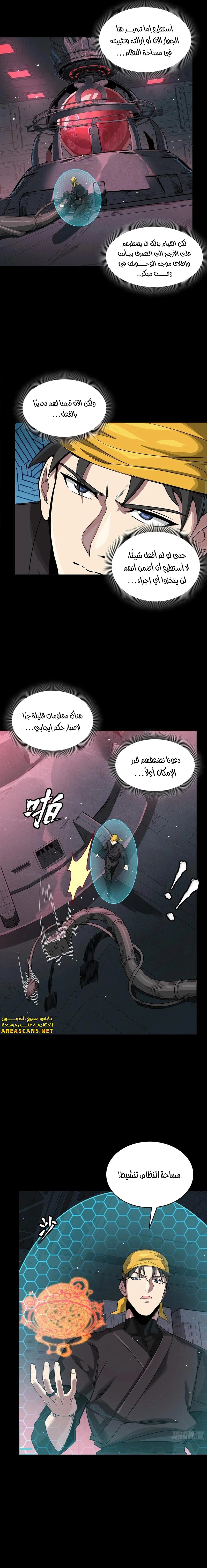 Read Legend of Star General AR Manga Online