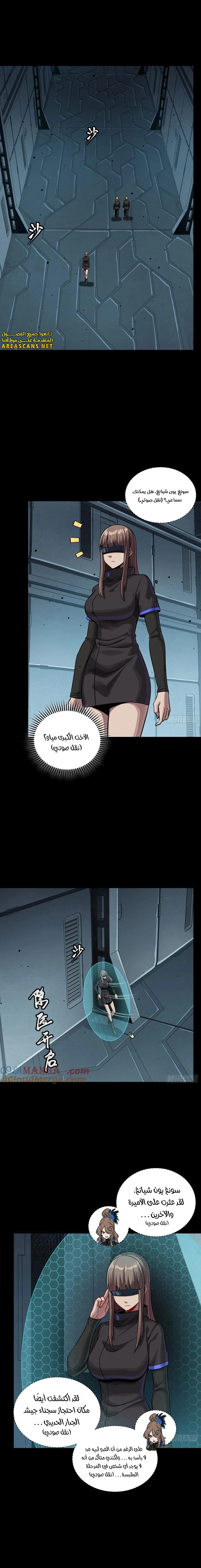 Read Legend of Star General AR Manga Online