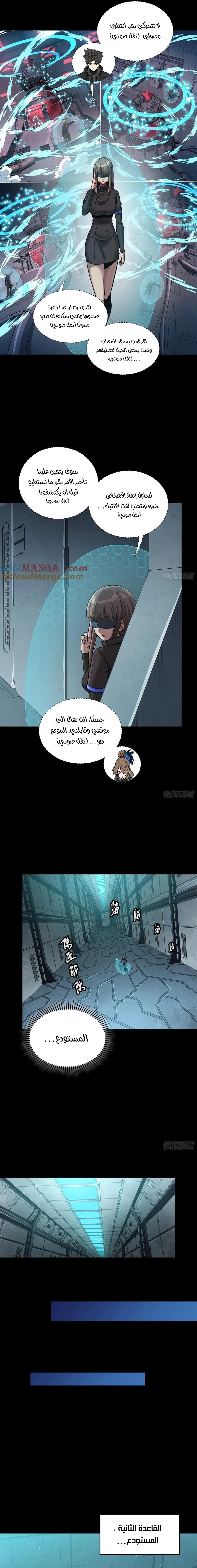 Read Legend of Star General AR Manga Online