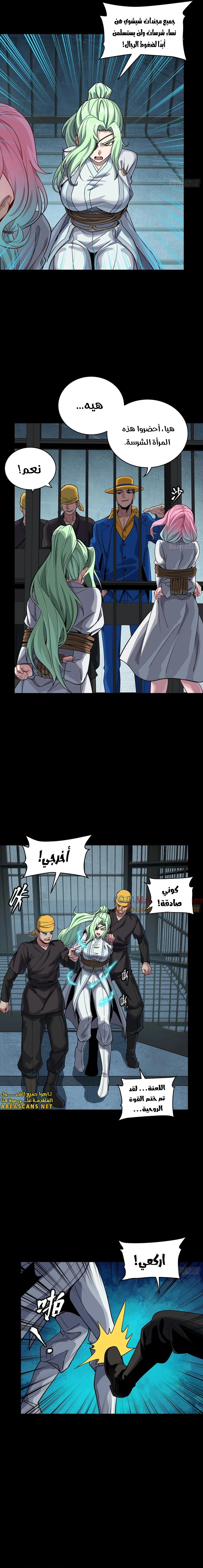 Read Legend of Star General AR Manga Online
