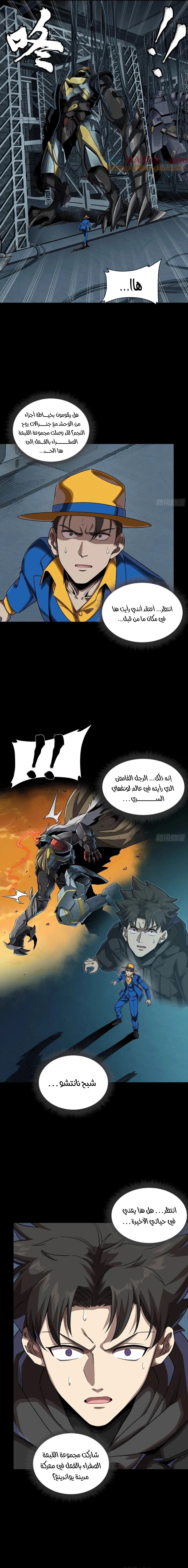 Read Legend of Star General AR Manga Online