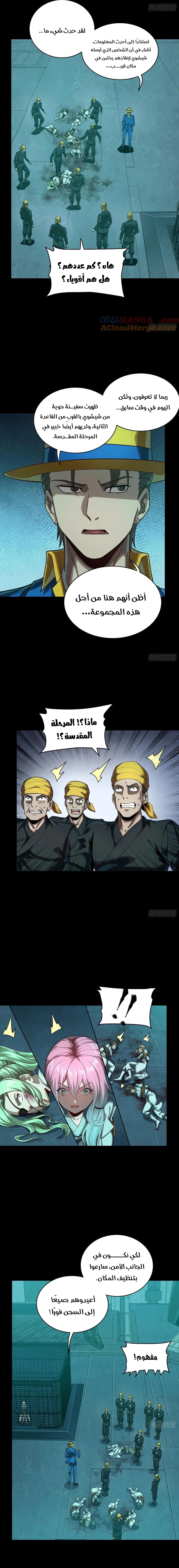 Read Legend of Star General AR Manga Online