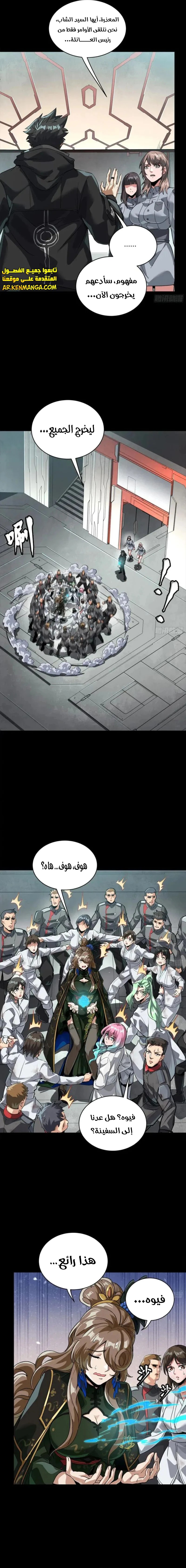 Read Legend of Star General AR Manga Online