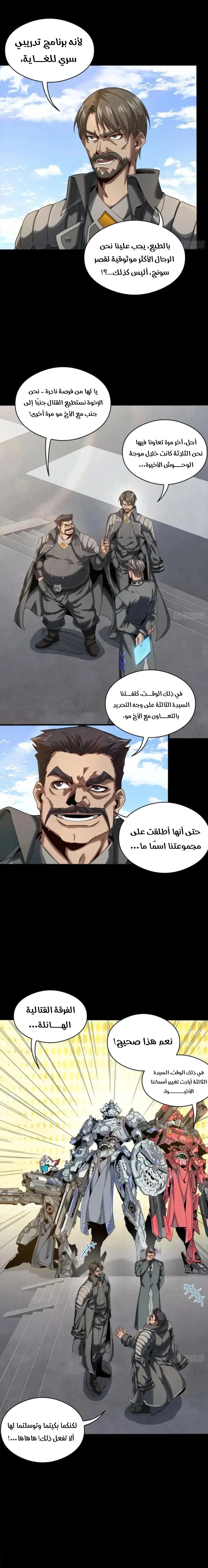 Read Legend of Star General AR Manga Online