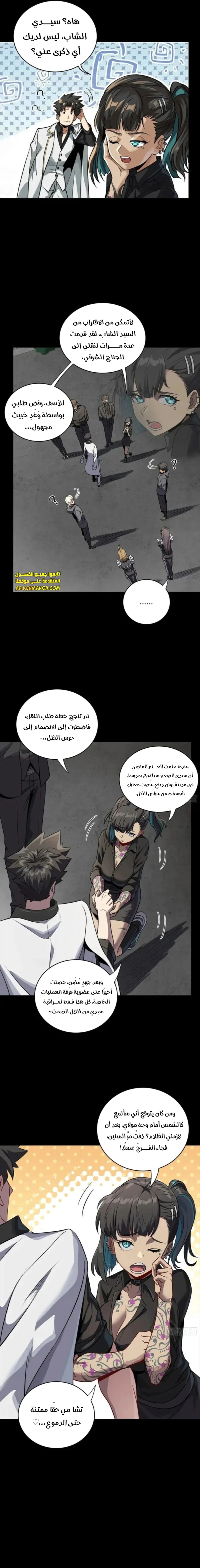 Read Legend of Star General AR Manga Online
