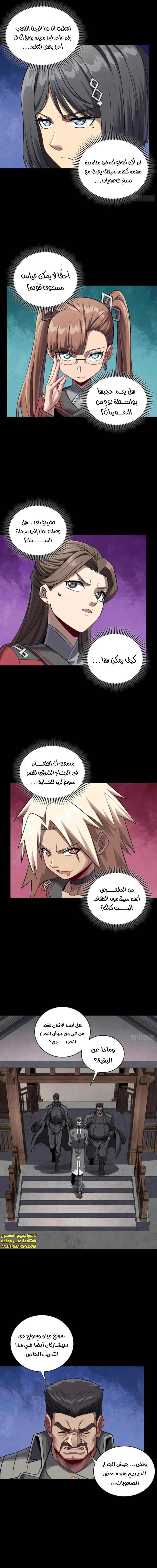 Read Legend of Star General AR Manga Online