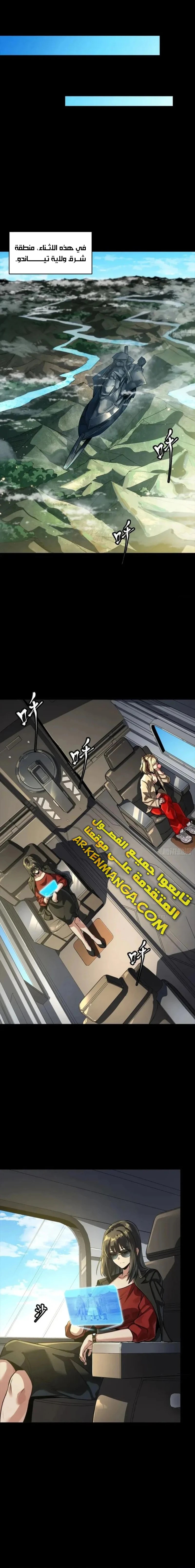 Read Legend of Star General AR Manga Online